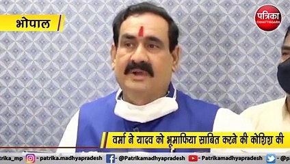 भोपाल  : ओबीसी मामले में गृहमंत्री नरोत्तम मिश्रा का बयान