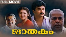 Jathakam Malayalam Full Movies | Suresh Unnithan | Jayaram |  Shari