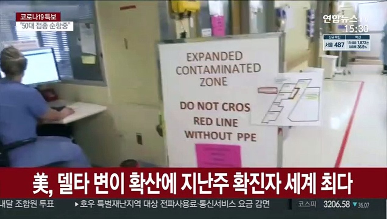 미국, 델타 변이 확산에 지난주 신규 확진자 세계 최다