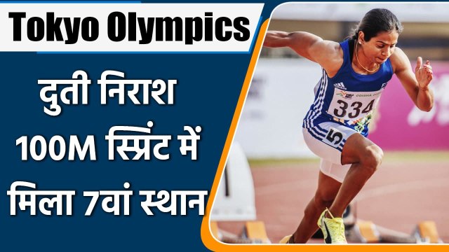 Tokyo Olympics 2021: Sprinter Dutee Chand Disappointed Indian Fans in 100M Sprint | वनइंडिया हिन्दी
