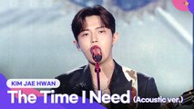 KIM JAE HWAN (김재환) - The Time I Need (Acoustic ver.) (시간이 필요해) | 2021 Together Again, K-POP Concert (2021 다시함께 K-POP 콘서트)