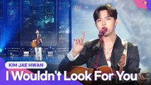 KIM JAE HWAN (김재환) - I Wouldn't Look For You (찾지 않을게) | 2021 Together Again, K-POP Concert (2021 다시함께 K-POP 콘서트)