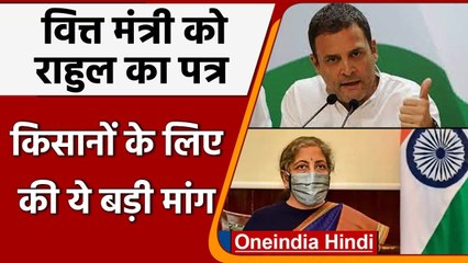 Nirmala Sitharaman को Rahul Gandhi ने लिखा पत्र, Farmers के लिए की ये मांग | वनइंडिया हिंदी