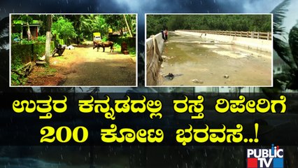 Uttara Kannada People Are Demanding Permanent Solution For Their Problems