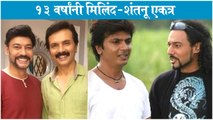 Milind Gawali's Experience Of Sharing The Screen With Shantanu Moghe | Aai Kuthe Kay Karte