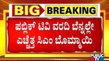 CM Basavaraj Bommai Decides To Seek Permission For Cabinet Formation With 21 Ministers