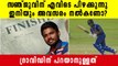 Rahul Dravid Opens Up On Sanju Samson’s Failures In Sri Lanka Series