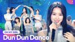 OH MY GIRL (오마이걸) - Dun Dun Dance (던던댄스) | 2021 Together Again, K-POP Concert (2021 다시함께 K-POP 콘서트)