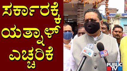 Basanagouda Patil Yatnal Gives Stern Warning To Government Demanding Minster Post For Vijayapura