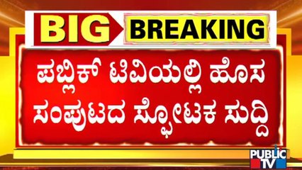 ಯಡಿಯೂರಪ್ಪ ಸರ್ಕಾರದಲ್ಲಿದ್ದ ಸಚಿವರಿಗೆ ಬಿಗ್ ಶಾಕ್..! CM Basavaraj Bommai Cabinet To Have 8-10 New Faces