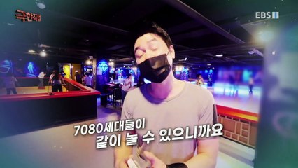 극한직업 - Extreme JOB_응답하라! 신(신)복고의 모든것_#001