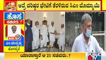 Aravind Bellad Returns From Karnataka Bhavan As He Doesn't Get Chance To Meet CM Basavaraj Bommai