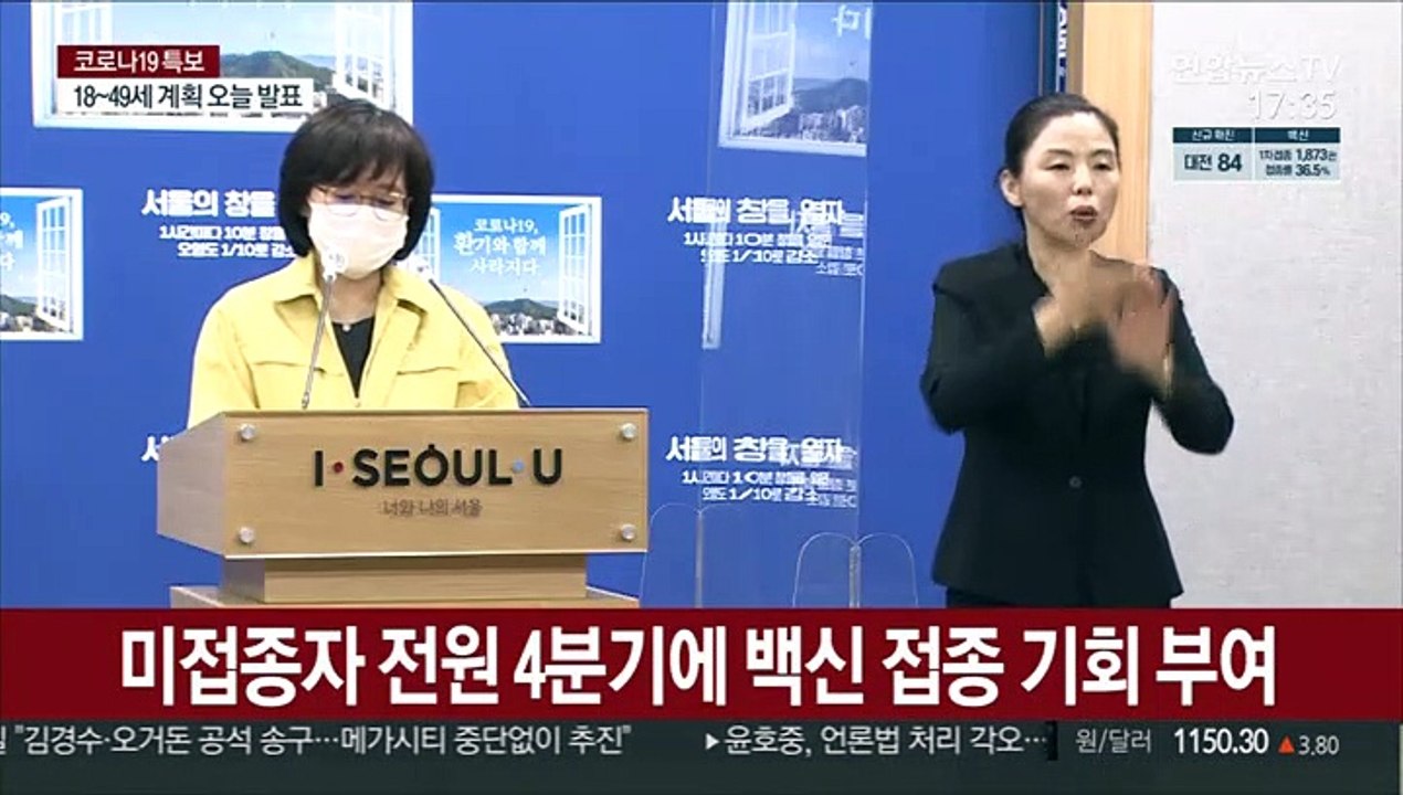 미접종자 전원 4분기에 백신 접종 기회 부여