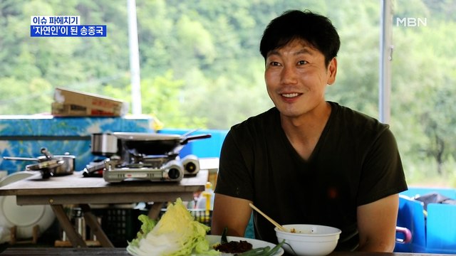 MBN 뉴스파이터- 마음 편하게 살고 싶다 …'자연인' 된 송종국