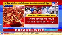 COVID-19_ Wedding guests limit reduced to 150 in Gujarat _ TV9News