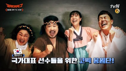 [예고] 퇴폐섹시 ‘이승윤’이 코빅에 떴다!