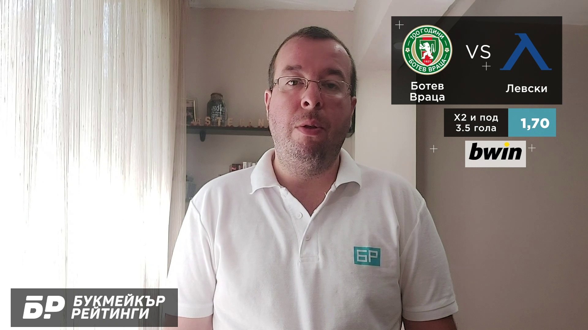 ⁣Ботев Враца - Левски ПРОГНОЗА от Ефбет лига на Стефан Ралчев - Футболни прогнози - 31.07.2021