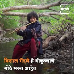 Amazing Flute Playing By Vishal Gendale
