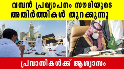 Saudi Arabia To Reopen To Vaccinated Tourists After 17-Month Covid Closure