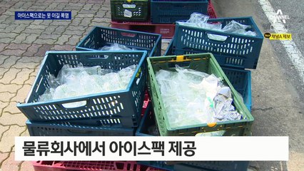 이 폭염에 사흘째 정전…전기 없이 견디는 주민들