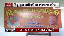 Uttar Pradesh : Hindu Yuva Vahini ने CM योगी के लिए शुरू किया प्रचार अभियान