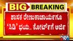 ರೇಣುಕಾಚಾರ್ಯ ವಿರುದ್ಧ ಮಾನಹಾನಿಕರ ಸಿಡಿ ಪ್ರಸಾರಕ್ಕೆ ತಡೆ | MP Renukacharya