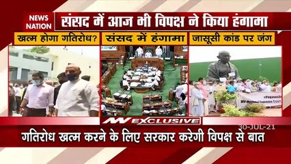 Parliament Monsoon Session : Both Houses adjourned till 02 august