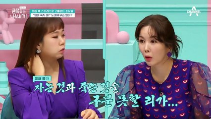 "무슨 일이 있었습니까?" 드디어 밝혀지는 초6딸의 극도 불안 이유