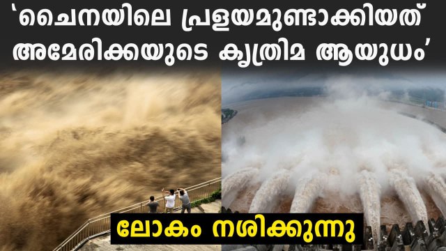 US had used “weather weapons” to trigger the floods in China : US professor Jin Canrong