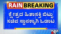 ರಾಜ್ಯಾದ್ಯಂತ ಮಳೆಯ ಅವಾಂತರ; ಪರಿಹಾರಕ್ಕೆ ಮುಂದಾಗದ ಸರ್ಕಾರ | Rain | Karnataka