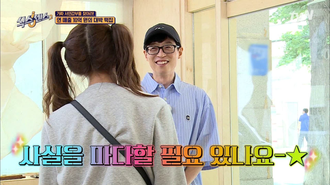 미주는 참지 않지!! ′옥천 여신′ 미주 놀리다 봉변 당한 재석, 상엽 오빠ㅋㅋㅋ