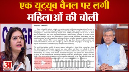 YouTube Channel Liberal Doge पर लगी महिलाओं की बोली, Priyanka Chaturvedi का आईटी मंत्री को Letter