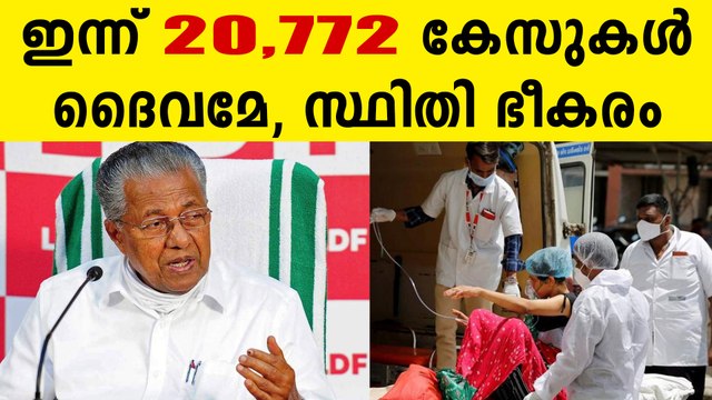 സംസ്ഥാനത്ത് ഇന്ന് 20,772 പേര്‍ക്ക് കോവിഡ്-19 സ്ഥിരീകരിച്ചു.
