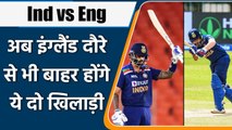 Ind vs Eng 2021: Suryakumar Yadav and Prithvi Shaw are in doubts for England Tour | OneIndia Sports