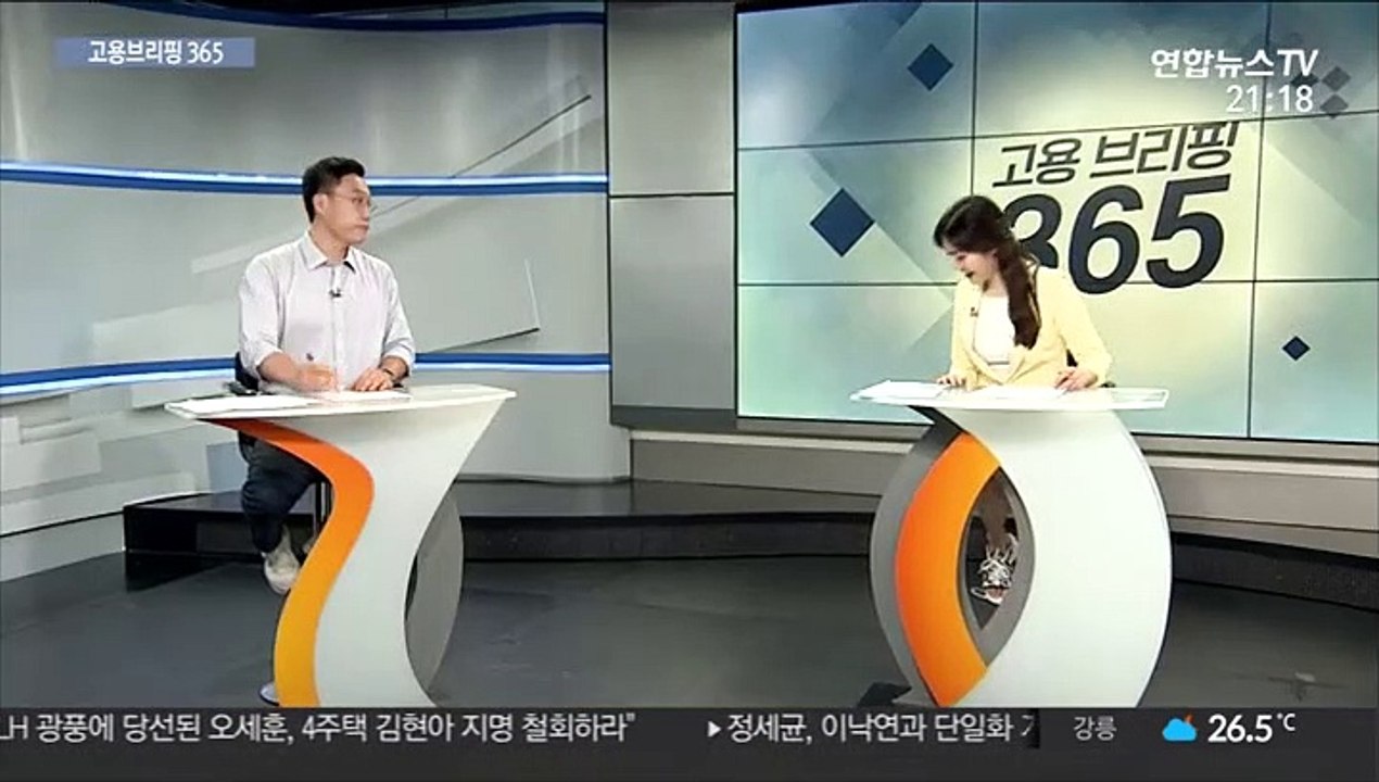 [고용브리핑365] 취준생 86만명 '역대최대'