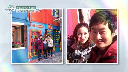 국경을 뛰어넘은 이탈리아 여자와 한국 남자의 사랑♥ TV CHOSUN 20210731 방송