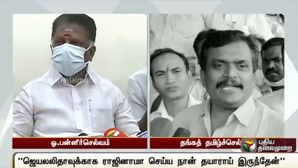 நான் ராஜினாமா செய்தது என் மனைவிக்குக் கூட தெரியாது