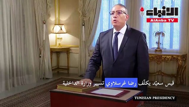 الرئيس التونسي يكلّف مستشاراً أمنياً تسيير وزارة الداخلية في أول تعيين له