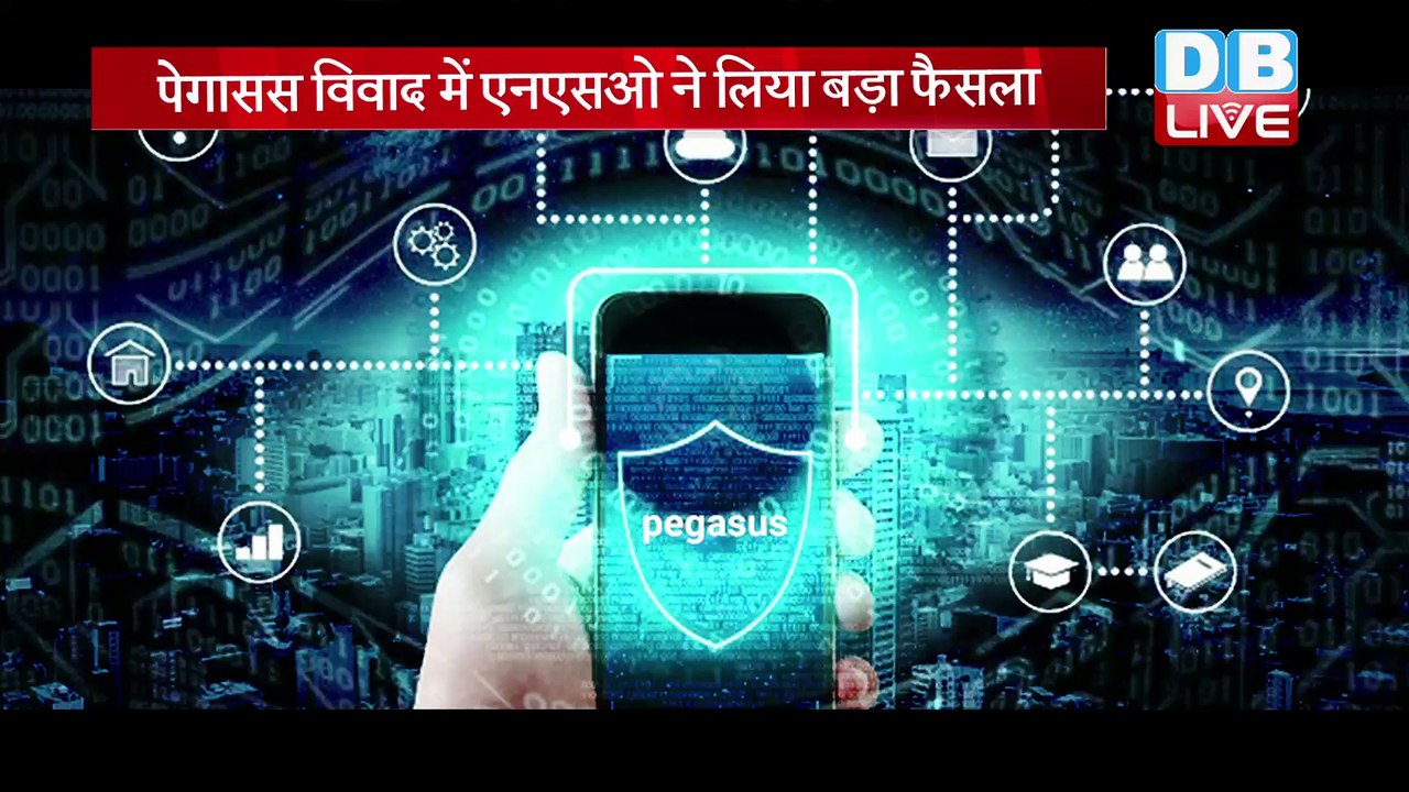 Pegasus विवाद में NSO ने लिया बड़ा फैसला | NSO ने सरकारों को Pegasus बेचने पर लगाई रोक | DBLIVE