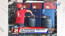 LPG, magmamahal nang P2/kg simula sa Linggo | 24 Oras