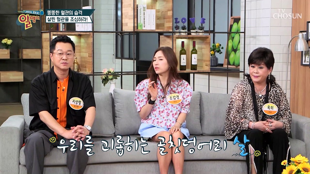 혈관에도 살이 찐다?! 돌연사를 부르는 혈관 비만☠ TV CHOSUN 20210801 방송
