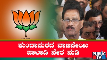 MLA Halady Srinivas Shetty Says He Will Never Ask For A Minister Post