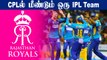 Rajasthan Royals Take over Barbados Tridents! IPL Entry in in CPL 2021 | OneIndia Tamil