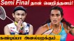 PV Sindhu vs Tai Tzu-ying Semifinal Preview | Olympics 2021