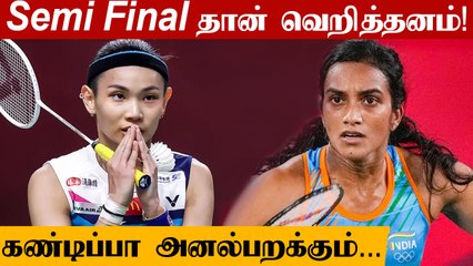 PV Sindhu vs Tai Tzu-ying Semifinal Preview | Olympics 2021