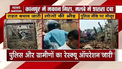 Kanpur : Uttar Pradesh के कानपुर में मकान गिरा, मलबे में दबा शख्स