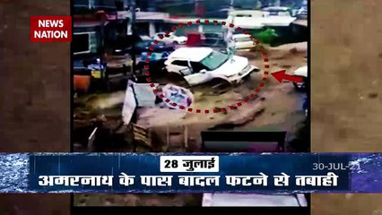 Khabar Cut to Cut : Non stop बरसात से देशभर में मच रही तबाही !