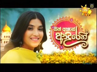 Sith Ahase Adaren (244) 30-07-2021