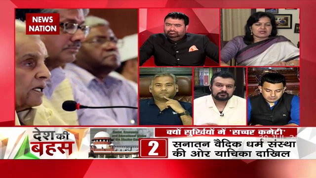 Desh Ki Bahas : Supreme Court will give right decision on time