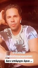 Τσαλίκης: Η αντίδρασή του μετά την ανακοίνωση του ΣΚΑΪ για το Big Brother και τους παρουσιαστές (2)